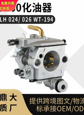 WT 403A 化油器 MS260 MS240 STL 024 026油锯carburetor