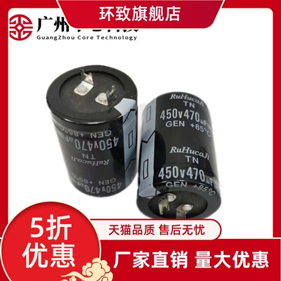 变频器空调焊机电容450V470uF35*