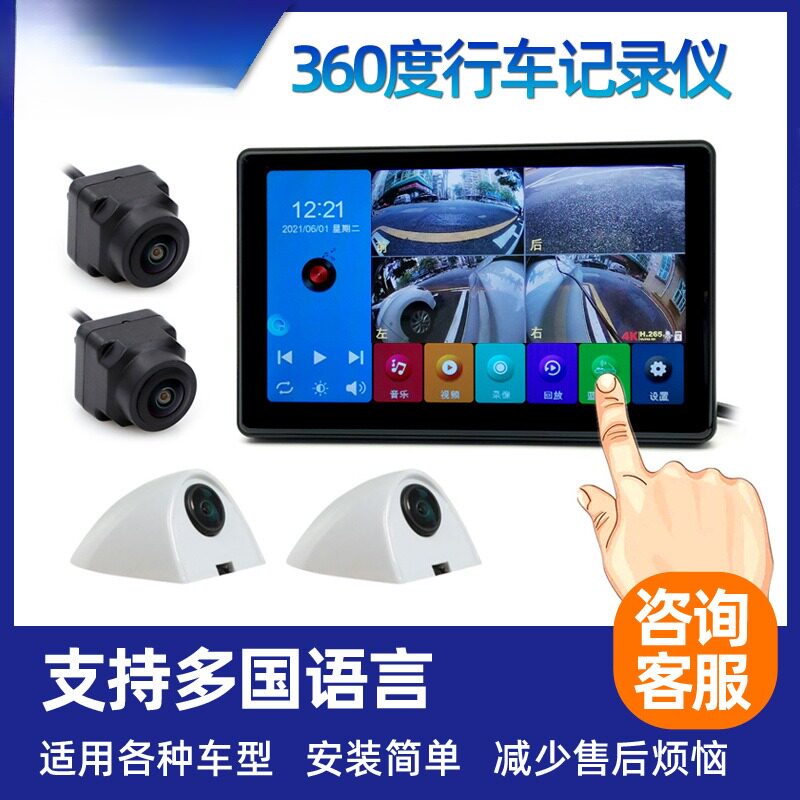 360°高清行车记录仪一体机
