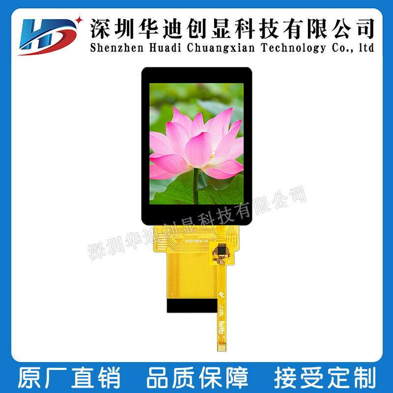 2.0寸IPS液晶TFT显示屏高清480*