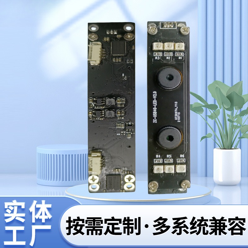 高速120帧USB头模组定制