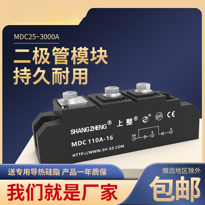 整流管大功率MDC50A100A110A200A1600V整流桥二级管模块