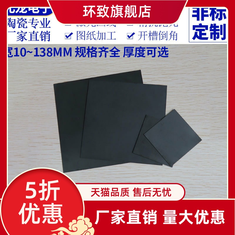 氮化硅陶瓷片宽10~138mm耐高温