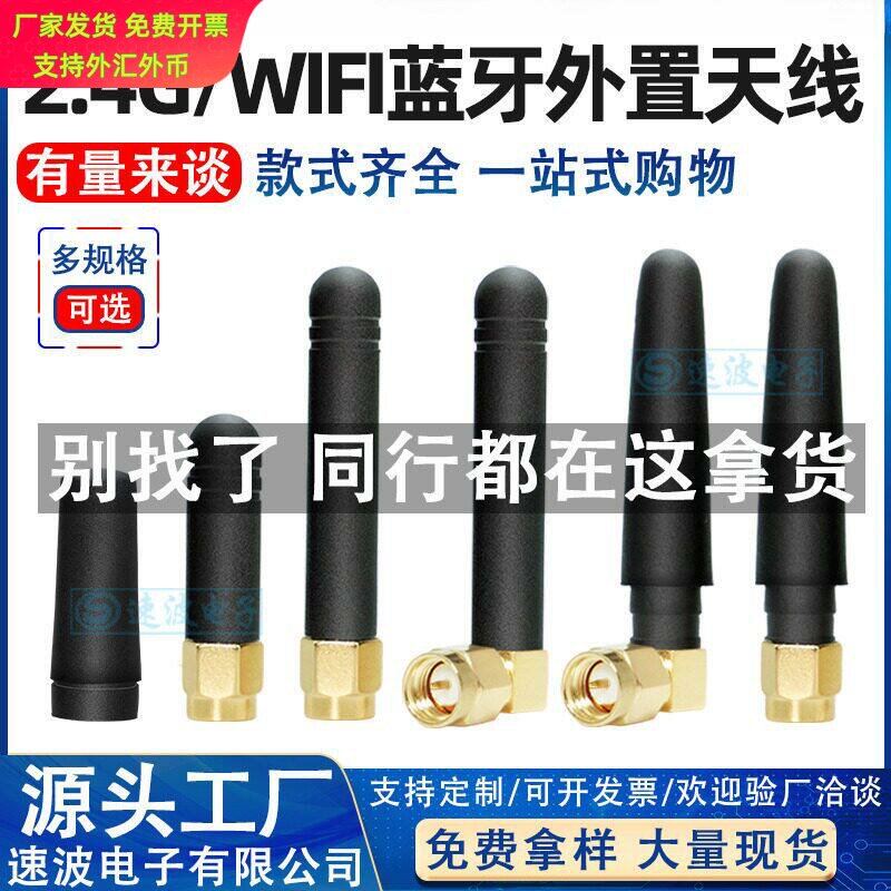 2.4G天线5G 5.8G蓝牙双频高增益WiFi路由器外置小辣椒胶棒天线