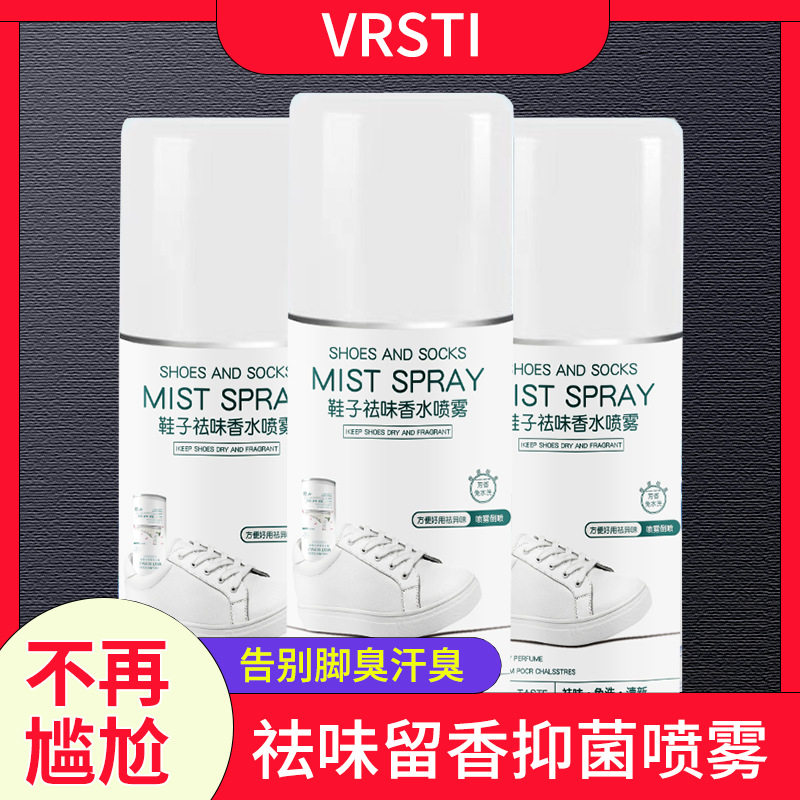 鞋子祛味香水喷雾鞋子除臭喷雾剂空气清香剂鞋柜袜子除异味防臭脚,洗护清洁剂/卫生巾/纸/香薰,小白鞋清洁剂/巾,淘宝优惠券,粉丝福利购,淘宝优惠卷
