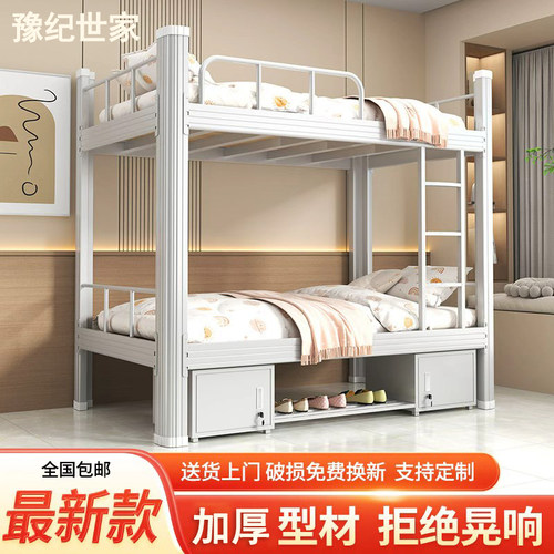 钢制上下床双层型材床宿舍公寓床