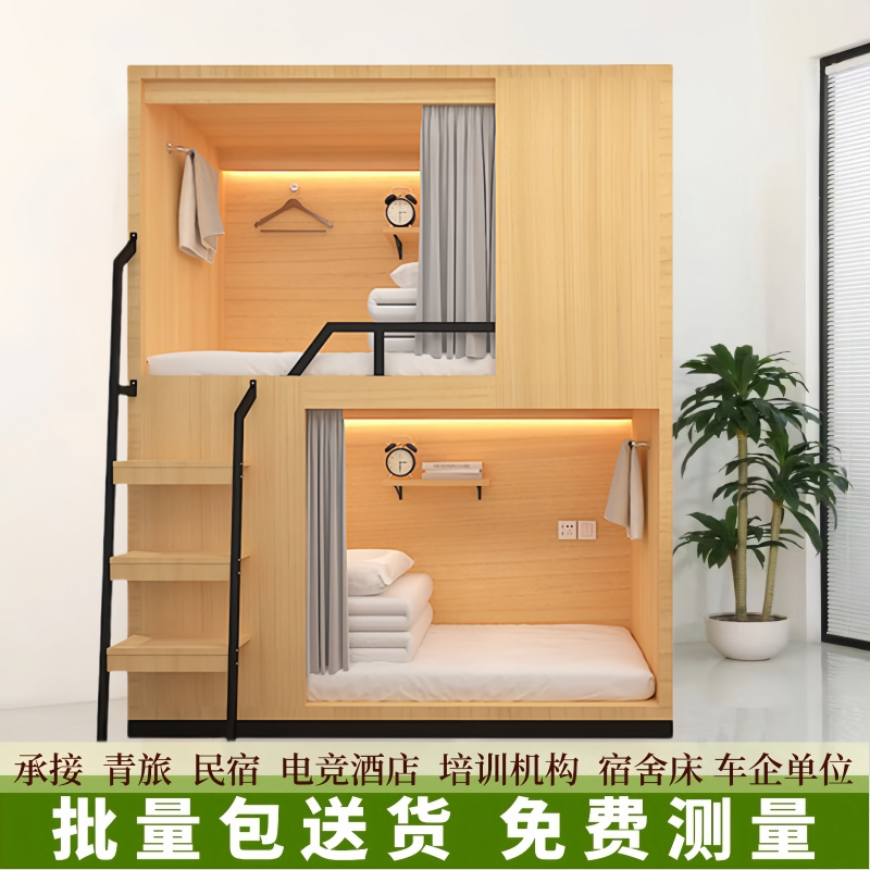 大学生上下铺员工宿舍高低床青旅太空舱双层床民宿公寓实木高低床