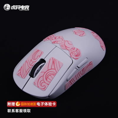 虎符电竞聚氨酯轻薄0.3mm防滑贴