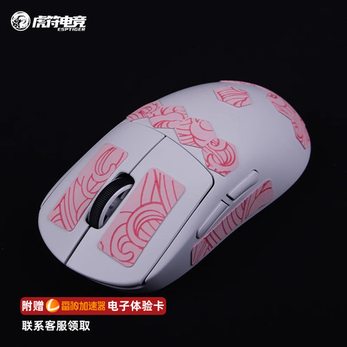 虎符电竞聚氨酯轻薄0.3mm防滑贴