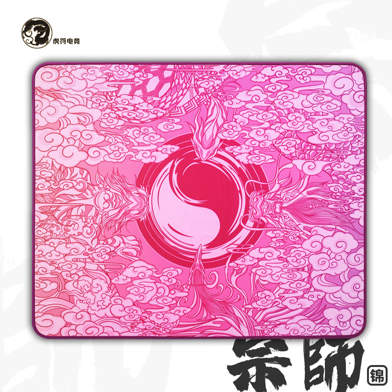虎符电竞宗师锦斜纹控制鼠标垫