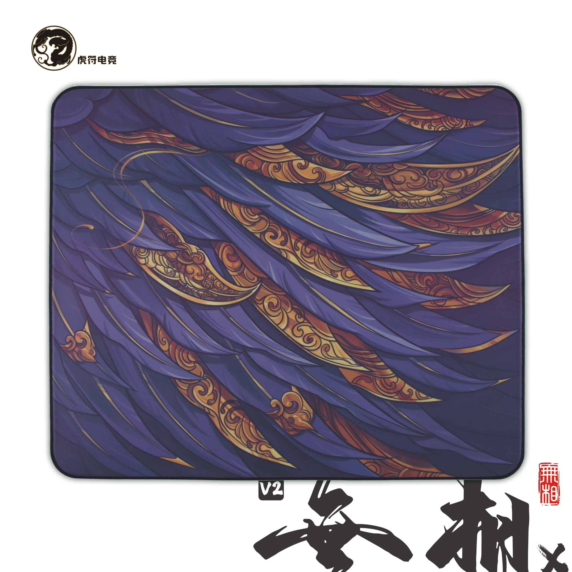 虎符电竞无相XV2镭射镀膜鼠标垫