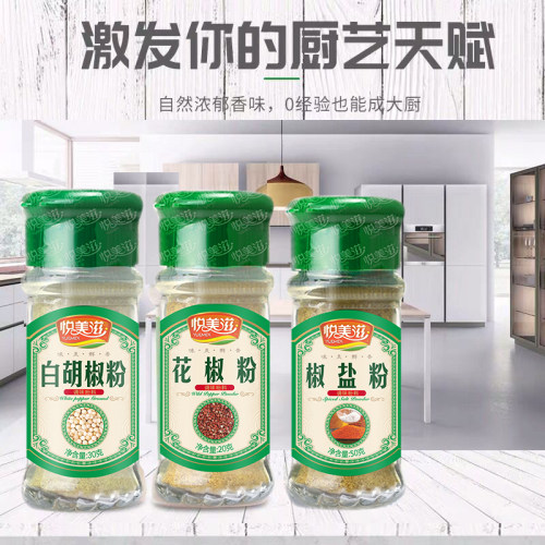 悦美滋组合烤肉撒料白胡椒粉