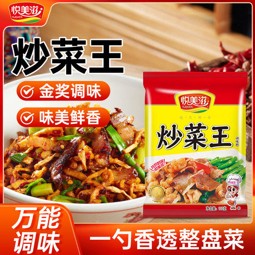 炒粉王调味料炒饭、炒菜、炒粉