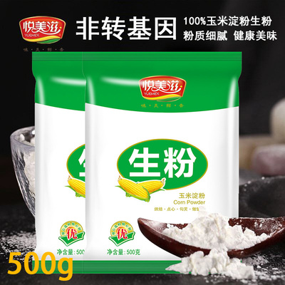 玉米生粉淀粉纯正食用勾芡