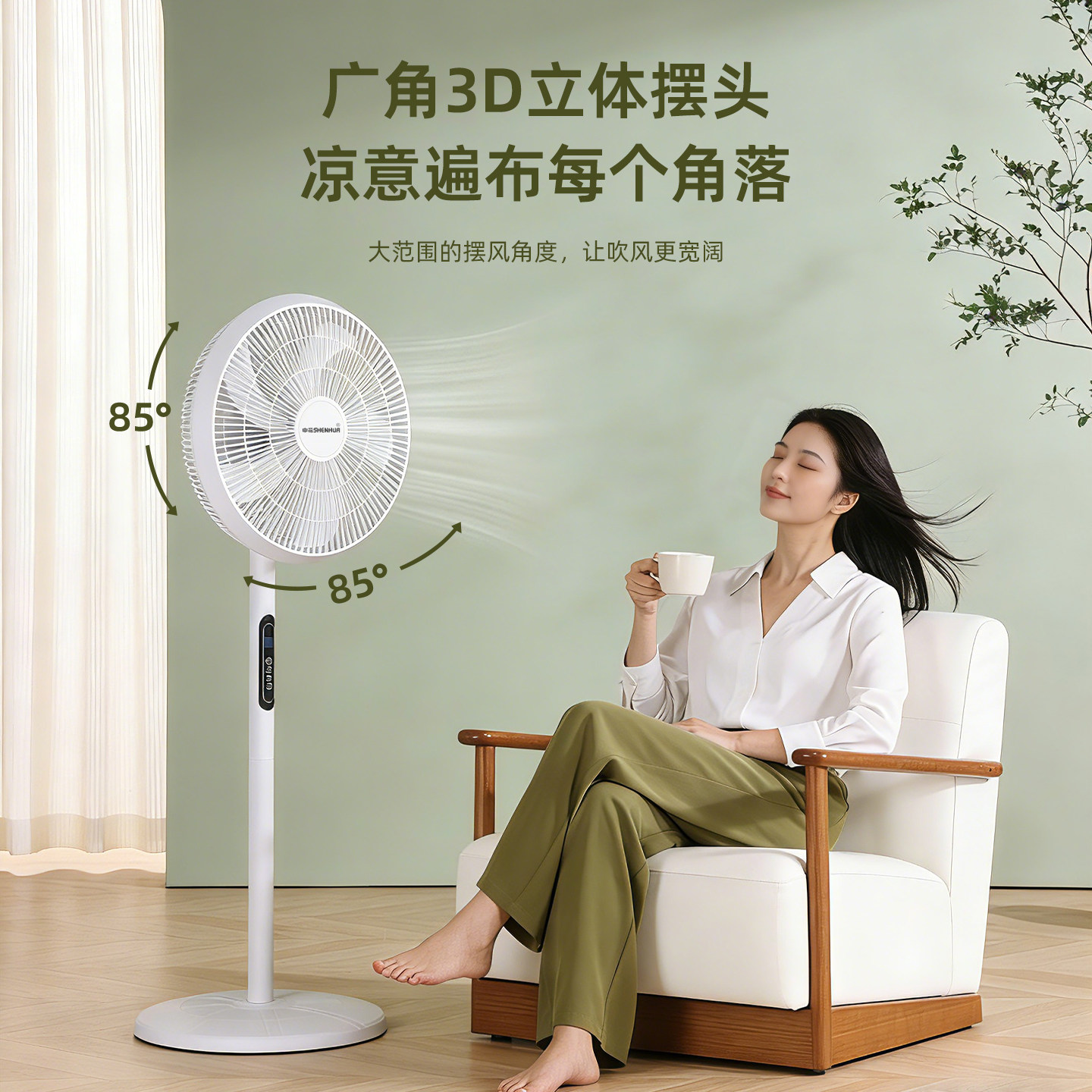 申花电风扇落地式家用落地扇定时立式摇头节能遥控风力宿舍耐用