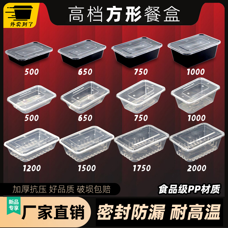 1000ML长方形一次性餐盒外卖打包盒快餐商用塑料饭盒加厚透明带盖