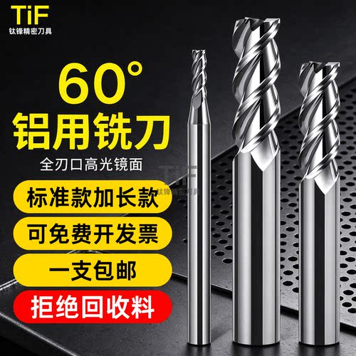 铝用钨钢铣刀3刃平底铣刀