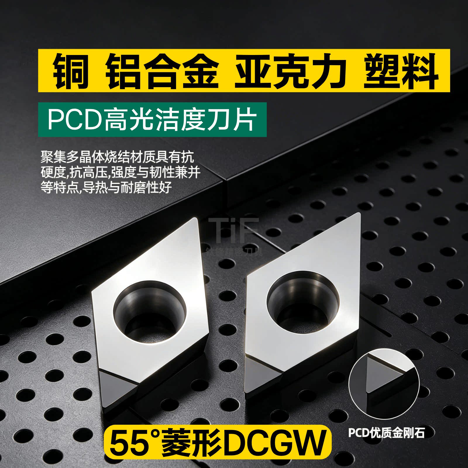 55度金刚石PCD车刀数控优力胶刀粒铜铝专用刀片车床超亮镜面刀具