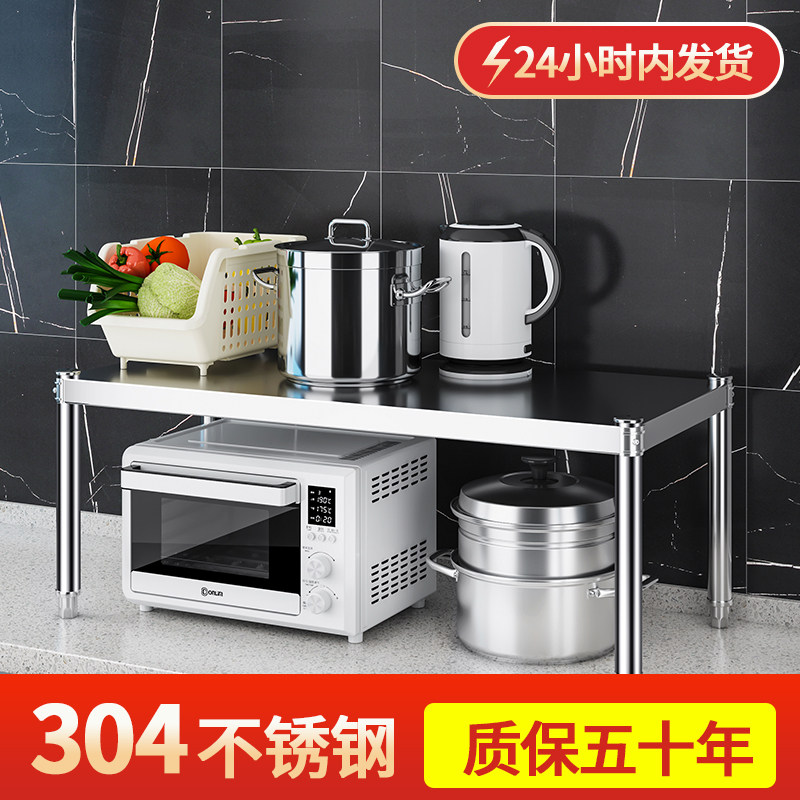 304不锈钢电磁炉微波炉置物架厨房台面家用收纳架灶台一层特厚