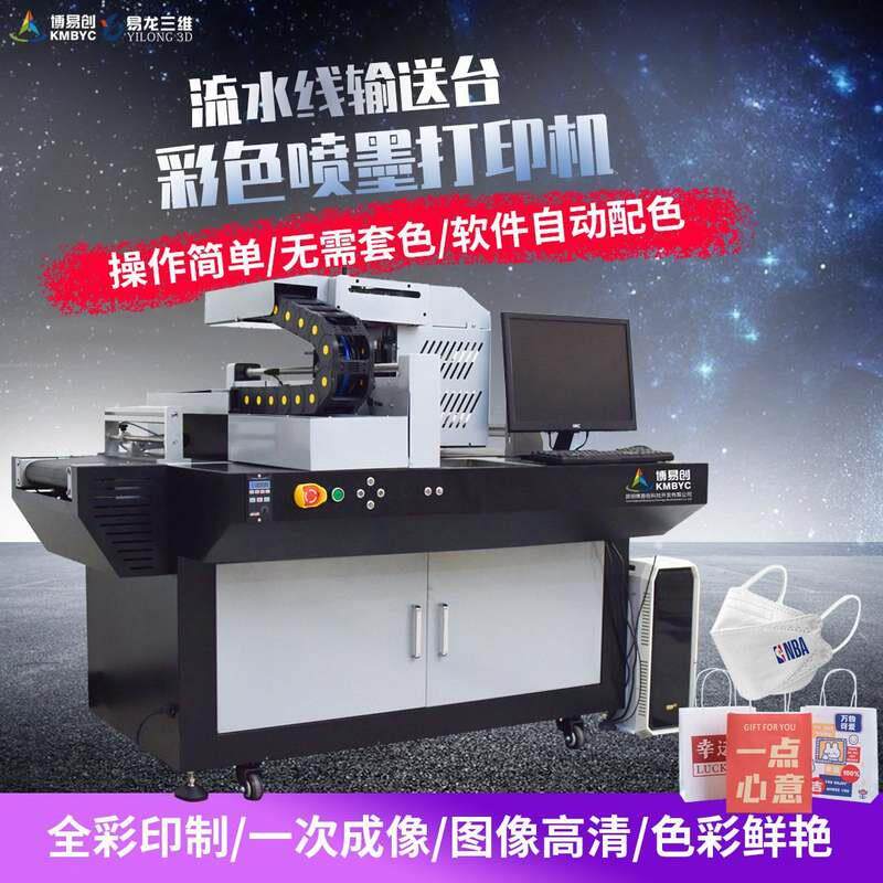单程式彩色喷墨打印机 高速打印机  onepass数码自动印刷设备怎么样,好用不?