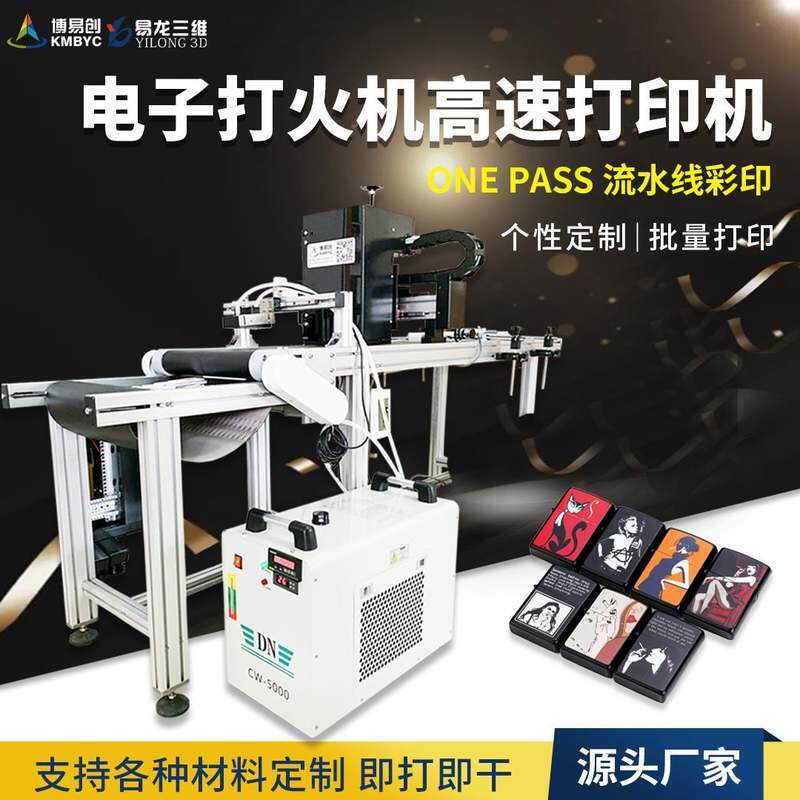 高速单程式彩色喷墨打印机 自动 one pass uv打印机 数码印刷设备高性价比高么？