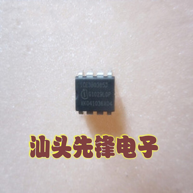 【汕头先锋电子】ICE3B0365J ICE380365J液晶电源芯片