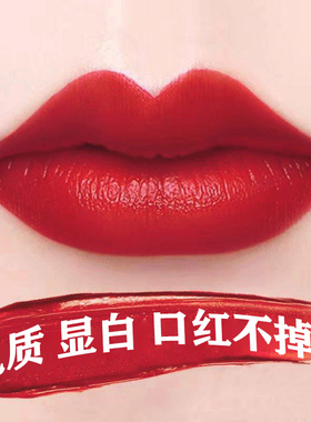 现货正红色口红不掉色不沾杯持久哑光防水大牌正品官方网旗舰滋润