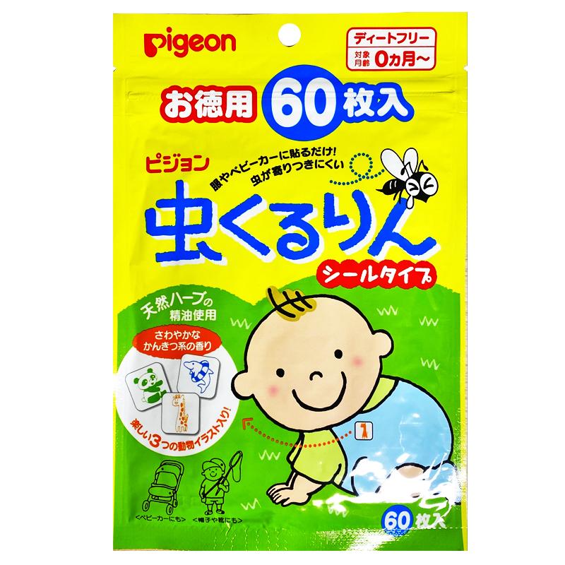日本进口贝亲婴儿驱蚊贴宝宝植物桉树油防蚊贴婴儿孕妇可用60枚