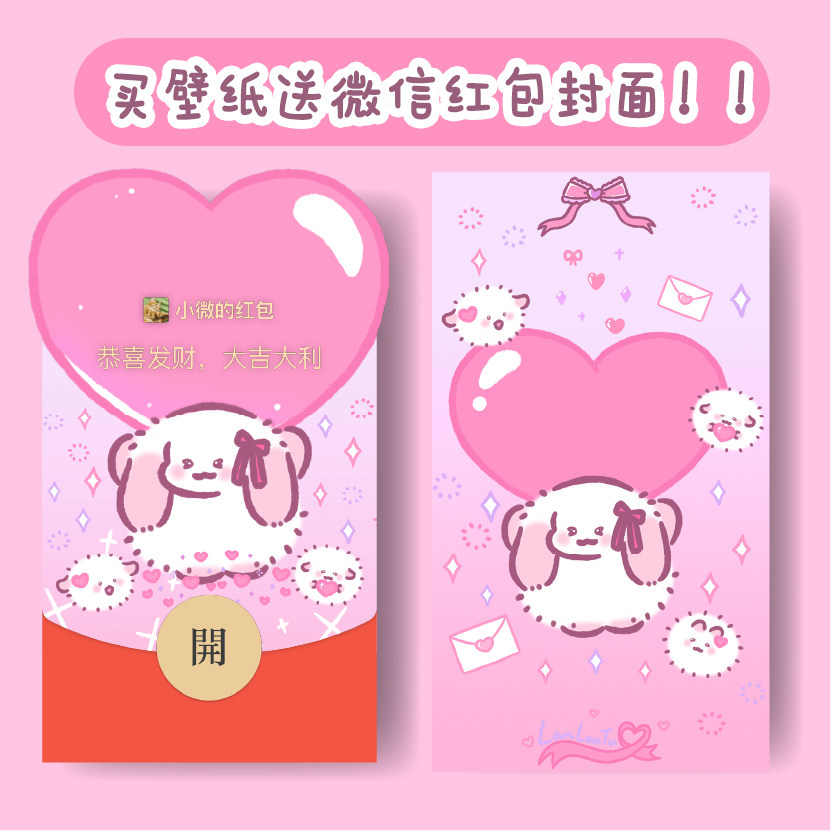 懒懒兔原创设计头像送可爱红包封面皮肤序列号2023情人节大爱心款