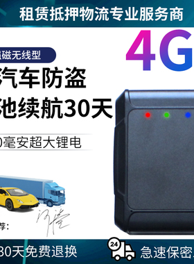 途强GPS定仪器汽车追踪订位器GT300L车辆无线定位器北斗jps追跟器