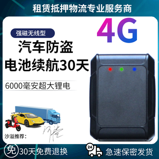 途强GPS定仪器汽车追踪订位器强磁定位器辆追跟器北斗jps定仪器