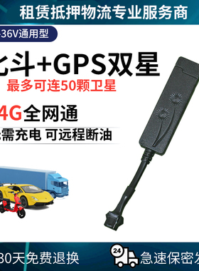 途强GPS定位器北斗卫星汽车防盗追踪摩托车GBS货车车载追跟神器
