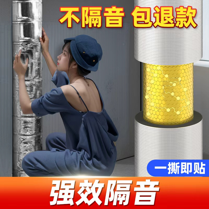 七昂下水管道卫生间隔音棉阻尼片