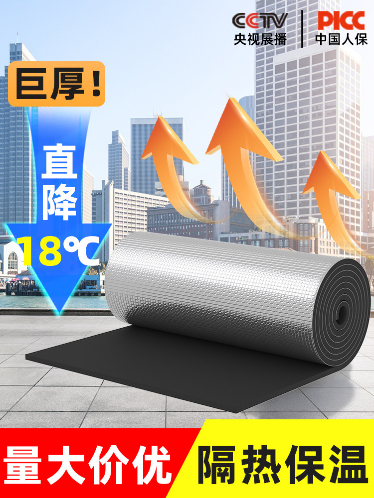 隔热棉保温棉耐高温防火层防晒膜遮阳光房屋顶楼顶铝箔板自粘材料