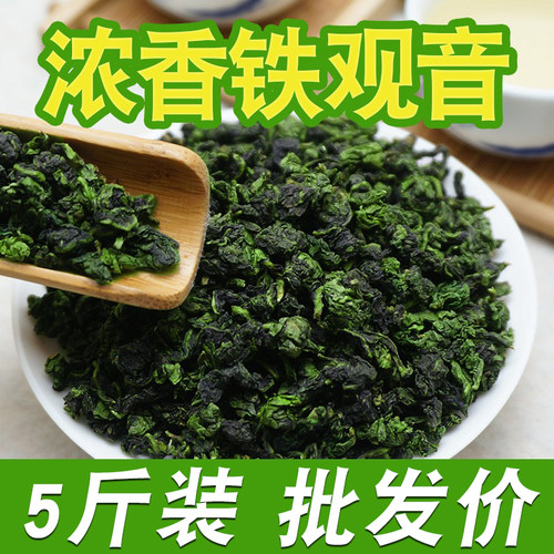 5斤 铁观音2025新茶浓香型散装茶叶四季春茶棋牌室饭店专用乌龙茶