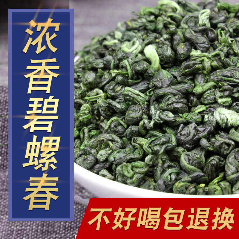 碧螺春绿茶新茶浓香型茶叶散装袋装洞庭湖南碧螺春店有嫩芽毛尖茶 茶 碧螺春 原图主图