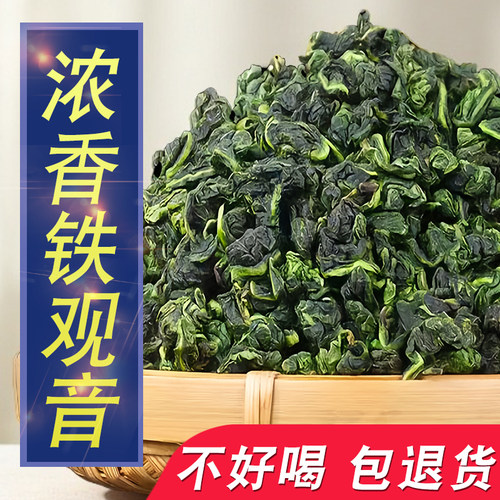【一斤500g】铁观音茶叶安溪高山原产兰花香乌龙茶散装2026新茶