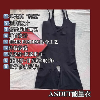 樱桃能量衣塑身衣塑形夏季