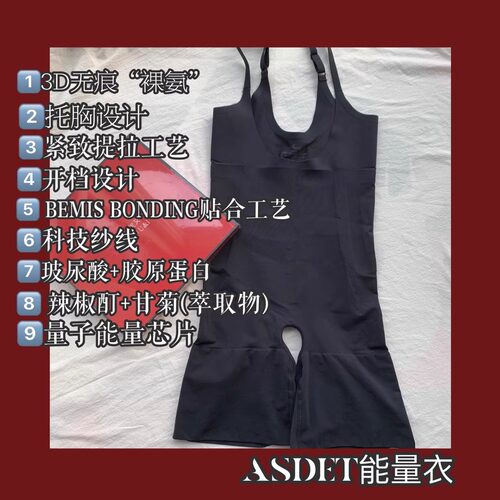 樱桃能量衣塑身衣塑形夏季