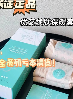 娅茜优艾女士德绒铂金秋衣 薄款德绒保暖恒温微商同款保证正品