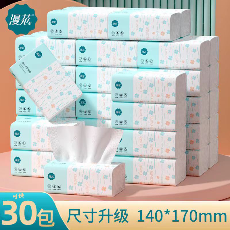 漫花抽纸卫生纸实惠装餐巾纸