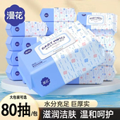 漫花大包婴儿湿巾可选80抽宝宝手口专用湿纸巾整箱抽取式 清洁湿巾