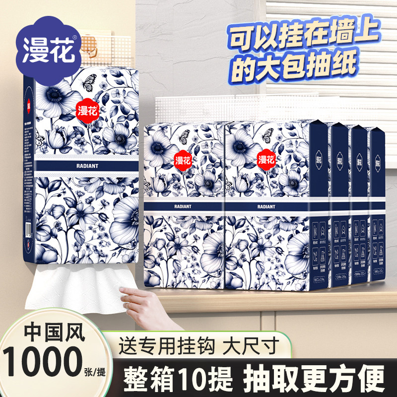 漫花大包抽纸可选悬挂式卫生纸家用厕所壁挂式擦手用纸卫生间纸巾,彩妆/香水/美妆工具,化妆/美容工具,淘宝优惠券,粉丝福利购,淘宝优惠卷