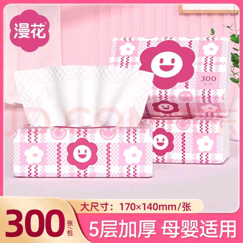 漫花300张原木抽纸餐巾纸5层厚