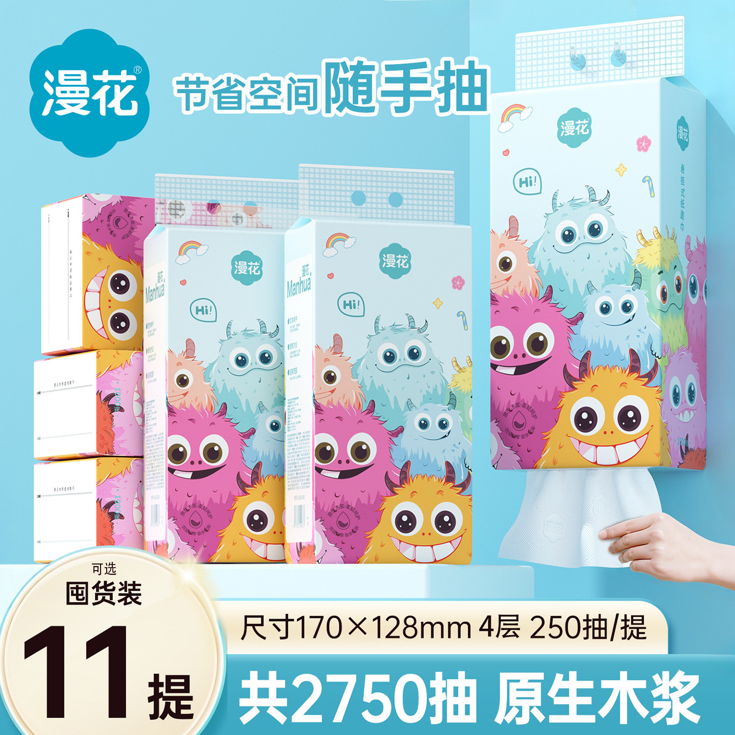 漫花正品悬挂式抽纸宿舍家用壁挂款厕所用卫生间擦手用原木纸抽