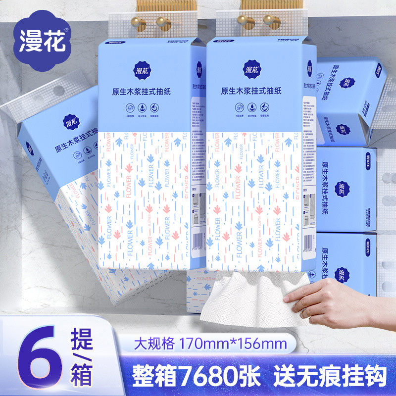 大包挂式抽纸餐巾纸厕纸抽实惠装