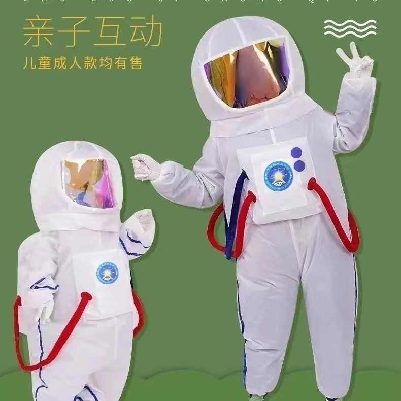 宇航员充气服宇宙太空服表演充气式亲子装航天员服装儿童