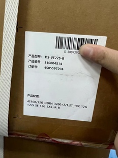 海康威视DS-VE22S-B流媒体平台服务器配置4210R/64G/2.4T固态硬盘