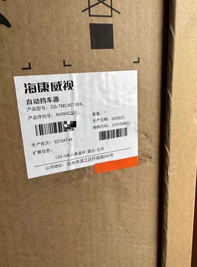 DS-TMC407-EHL DS-TMC407-EHR 海康威视道闸抓拍显示一体机