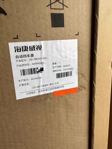 DS-TMC407-EHL DS-TMC407-EHR 海康威视道闸抓拍显示一体机